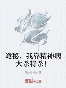 我靠精神病杀穿恐怖游戏