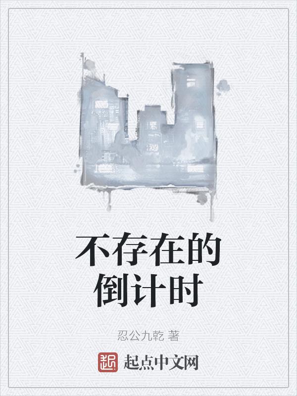 不存在的记忆什么意思