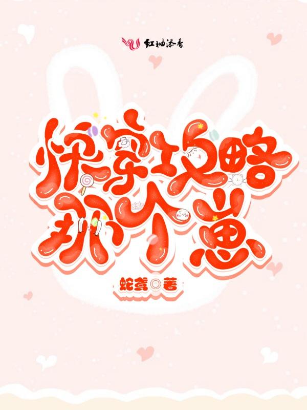快穿之攻略那个渣无防盗