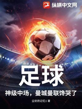 曼城最强中场