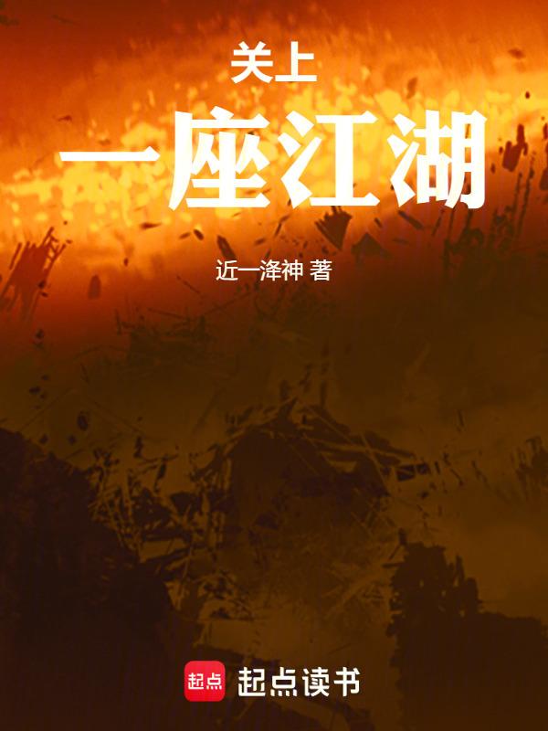 关上一扇窗户