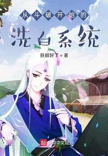 从斗破开始觉醒