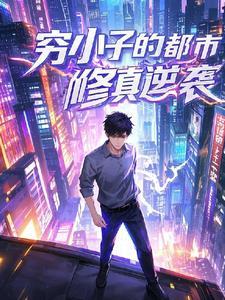 分手后我成圣了