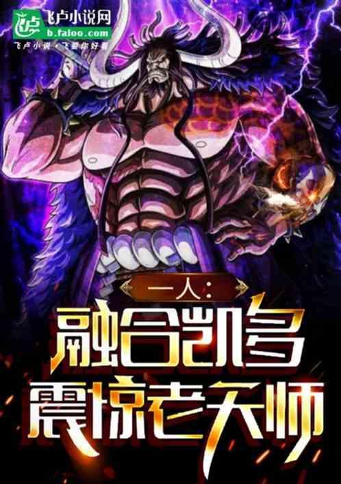 震惊老天师飞卢