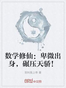 数学修炼