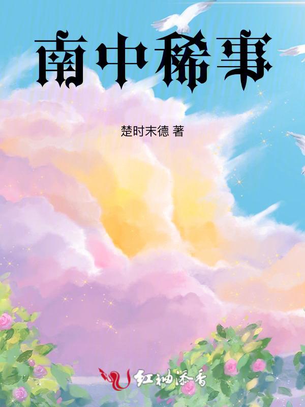 南中是哪里