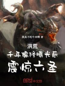 震惊六圣最