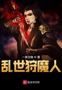 长生从诡异世界开始 一条叉烧