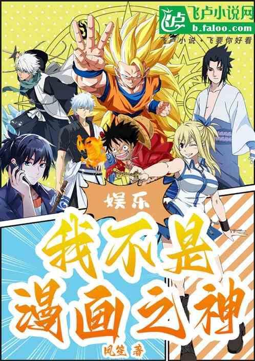 我不是戏神漫画名叫