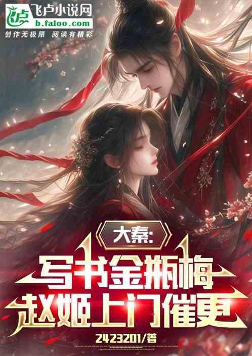 大秦女是赵姬