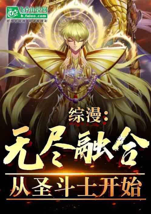 综漫之无尽神通
