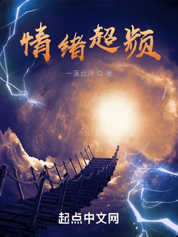 情绪超控是什么意思