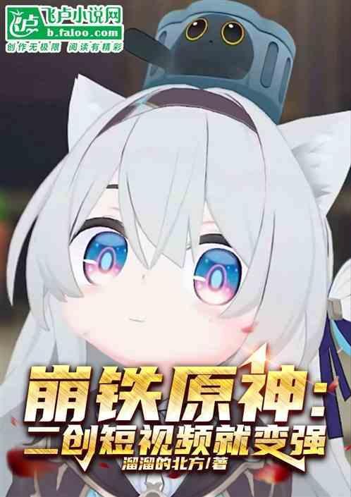 崩坏原神