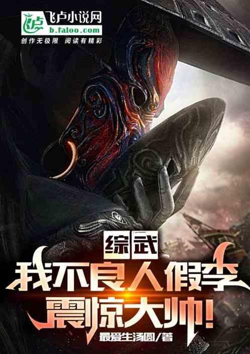 不良人之我是李星云免费阅读