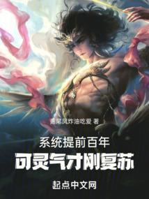 可灵气才刚复苏菇尾