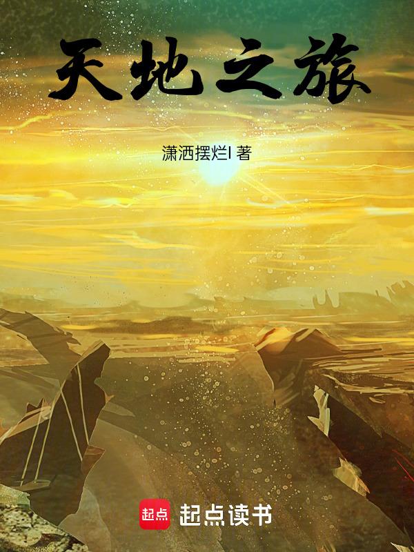 天地之源