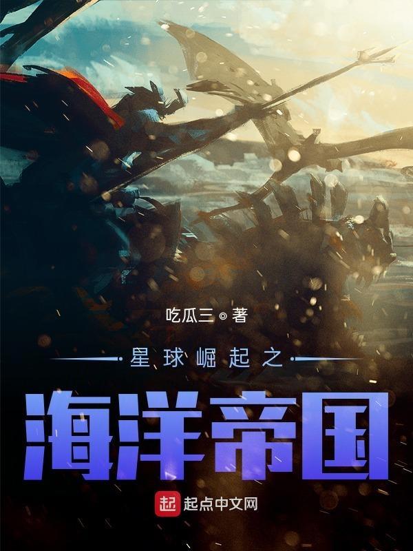 星球崛起结局