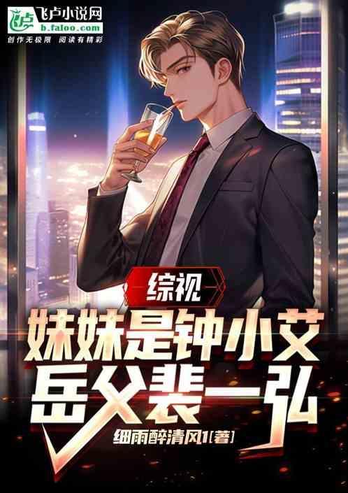 钟小艾的姐姐