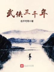 叶凡修罗君主笔趣阁