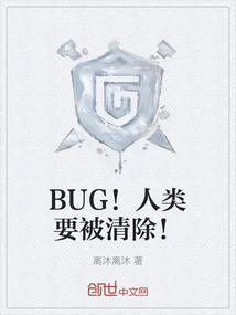 人类清除计划真实吗