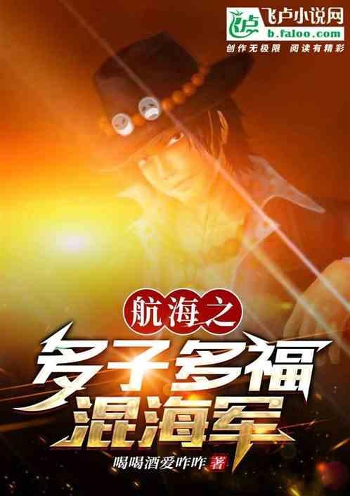 开局带大和私奔