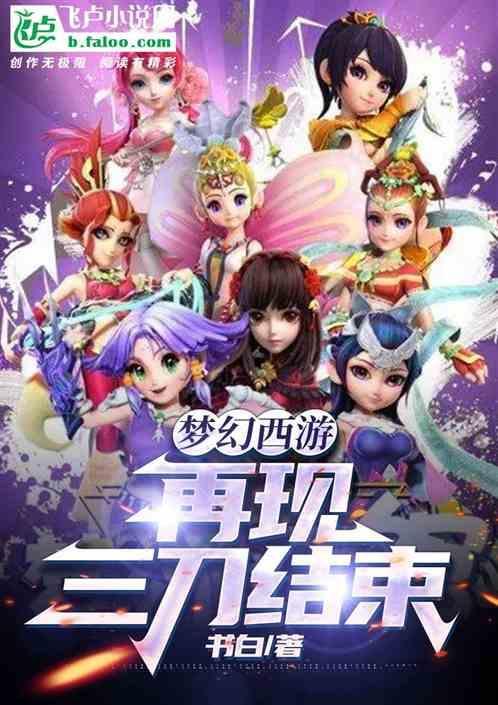 梦幻西游那个男人是三刀吗