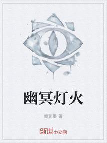 幽冥火怎么使用