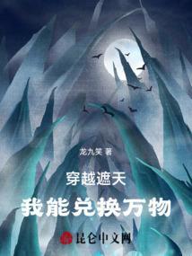 穿越遮天我是