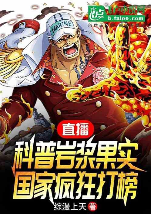 岩浆果实