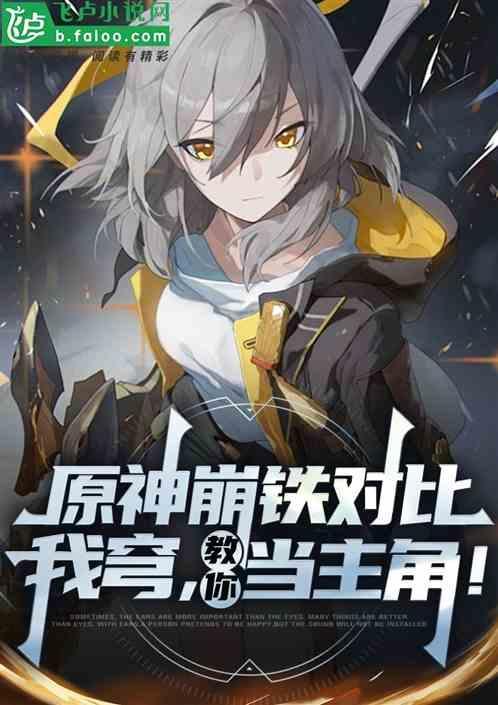 崩坏3铁影