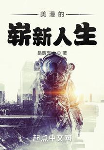 美漫之新来的超级萌新