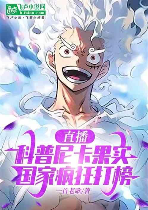 尼卡本人