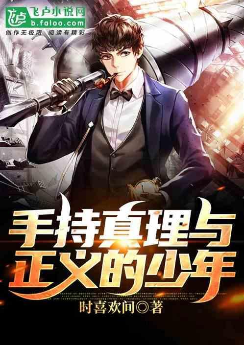 手持正义
