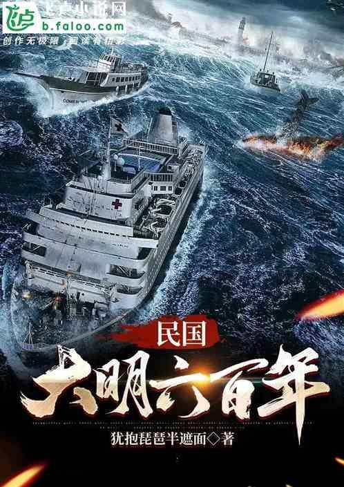 大明1936