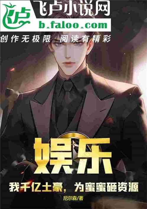 娱乐我千亿级影帝