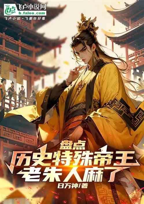 历史有名的帝王