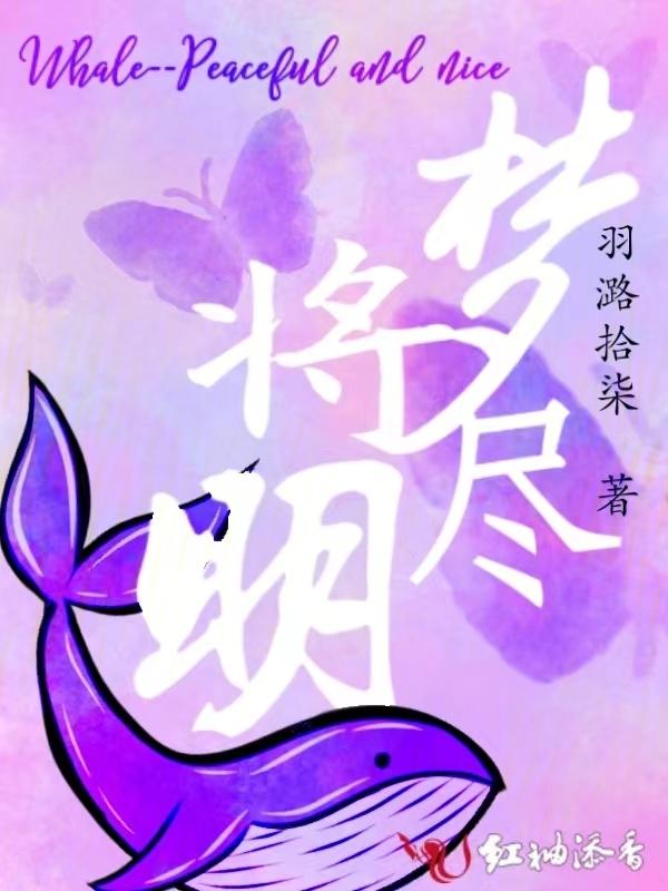 夜色将明