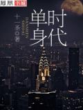 无敌刀尊免费阅读