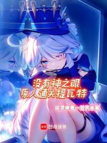 原神提瓦特游览指南没有