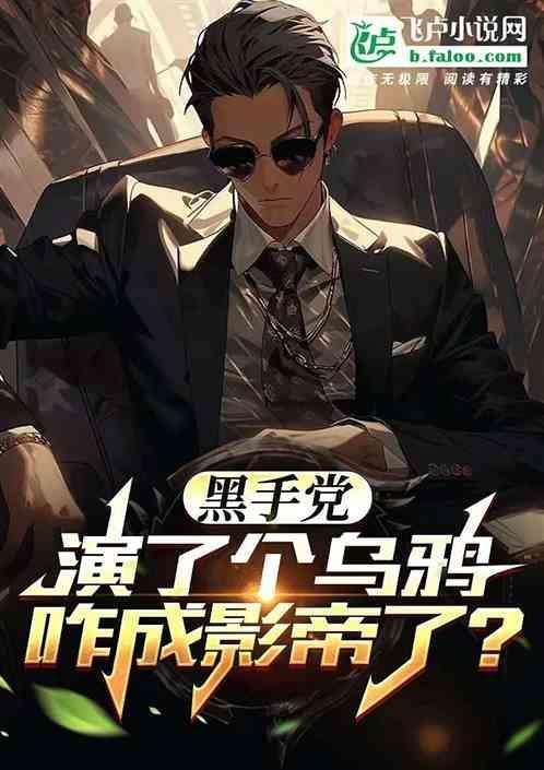黑手党一