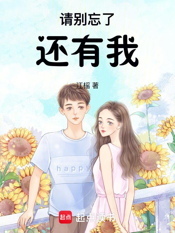 请别忘记我爱你歌曲