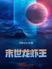 末世重生之龙王
