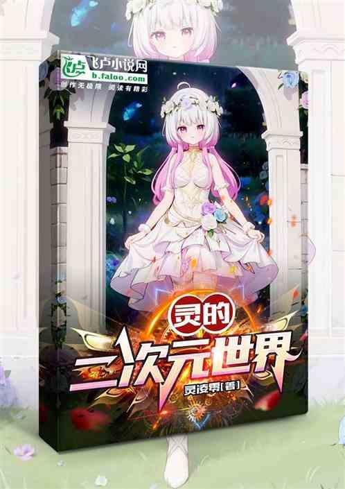 二次元灵异图片