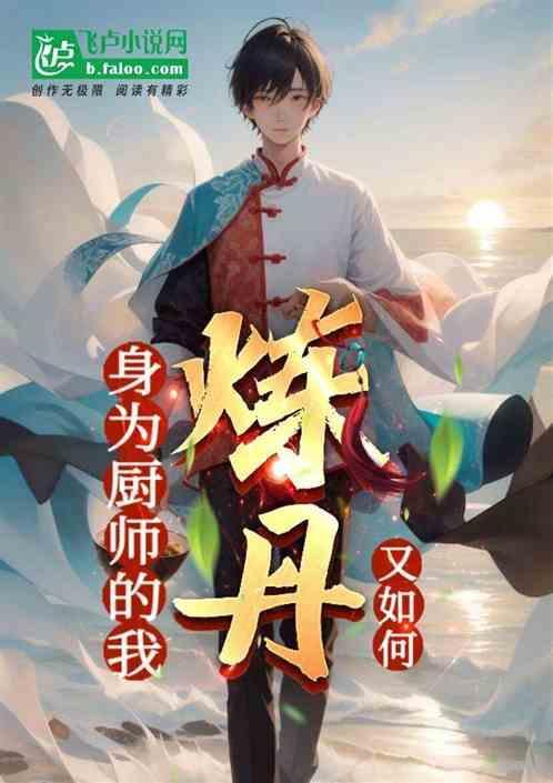 当厨师可以给人们带来什么好处