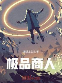 极品人是什么意思