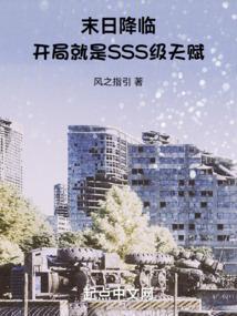 末日降临攻略