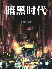 暗黑时代20困难怎么过