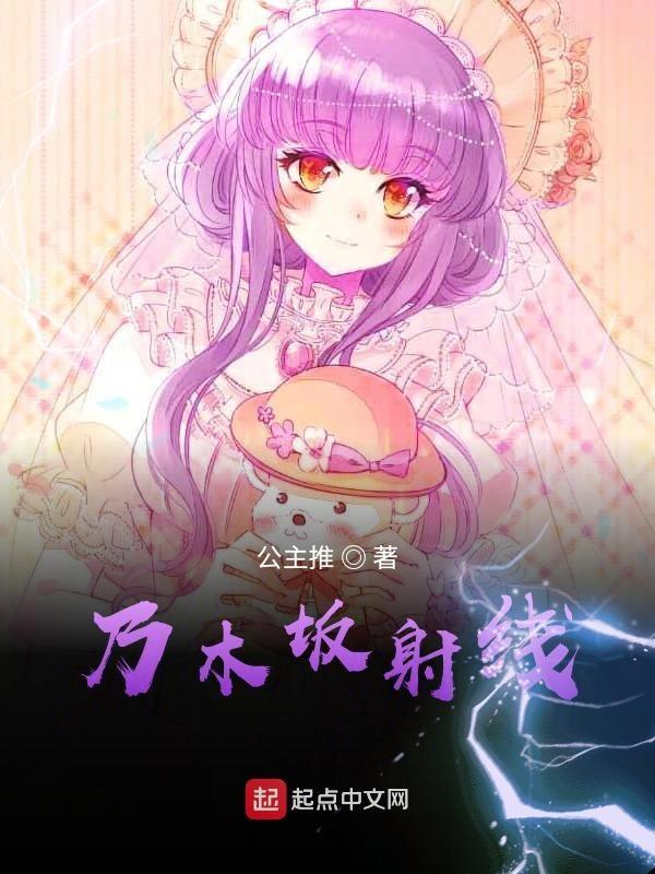 乃木坂原c