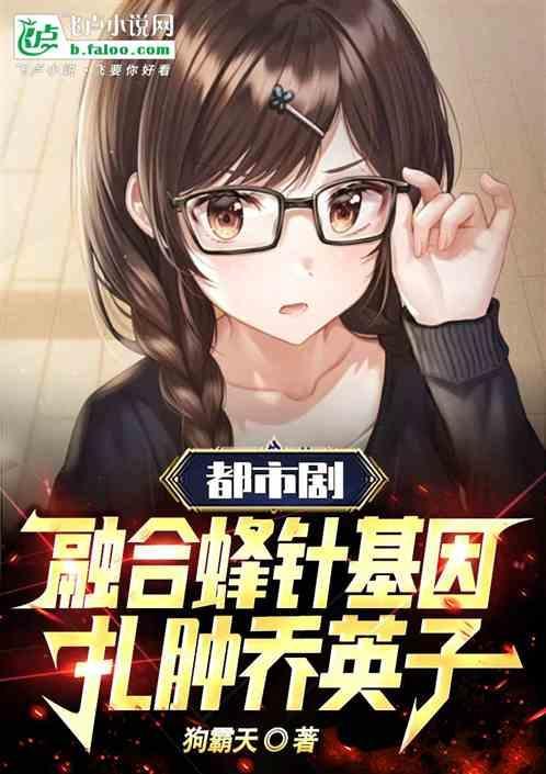 扎肿英子狗霸天