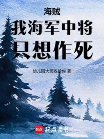 海贼我当海军搞事